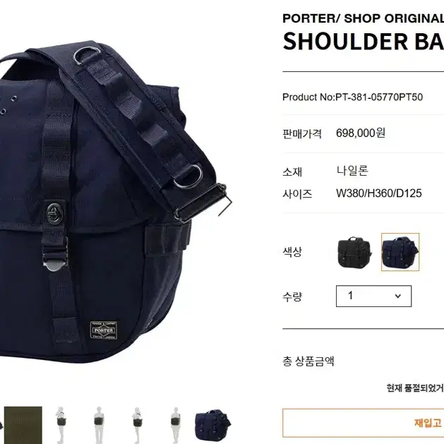 포터 porter pals shoulder bag navy