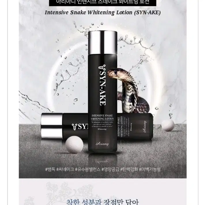 아리아니 씨네이크 모이스처세럼 50ml 기초스킨케어 펩타이드 주름개선