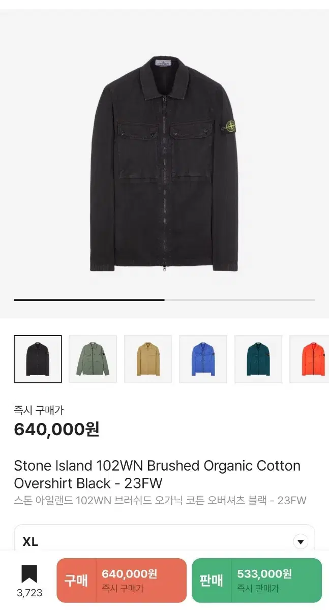 스톤아일랜드 23fw 올드이펙트 오버셔츠 블랙 xl