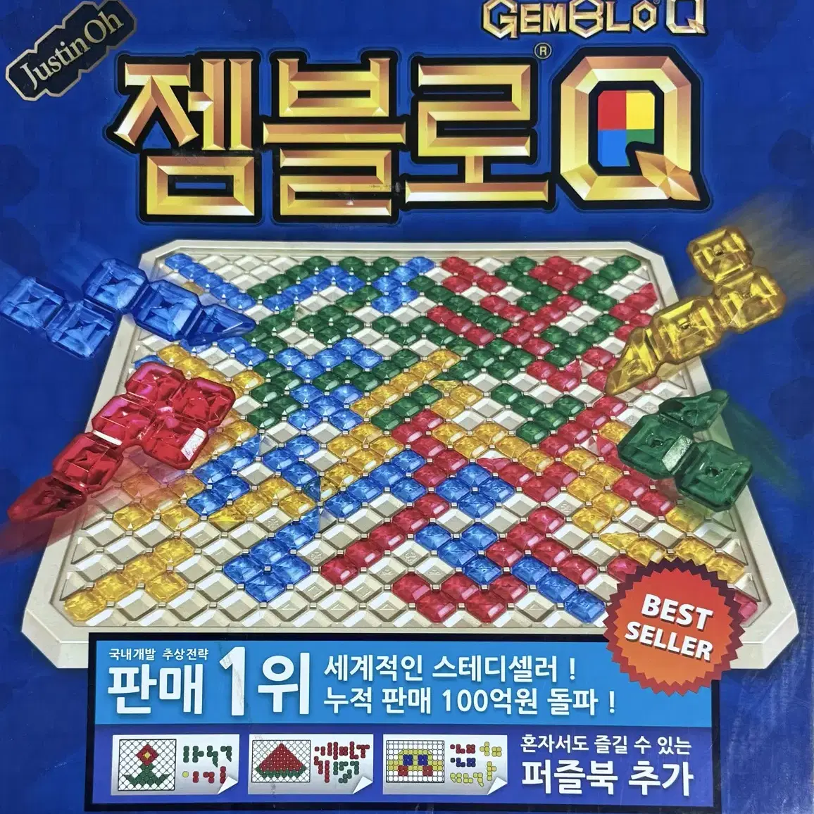 젬블로Q 보드게임