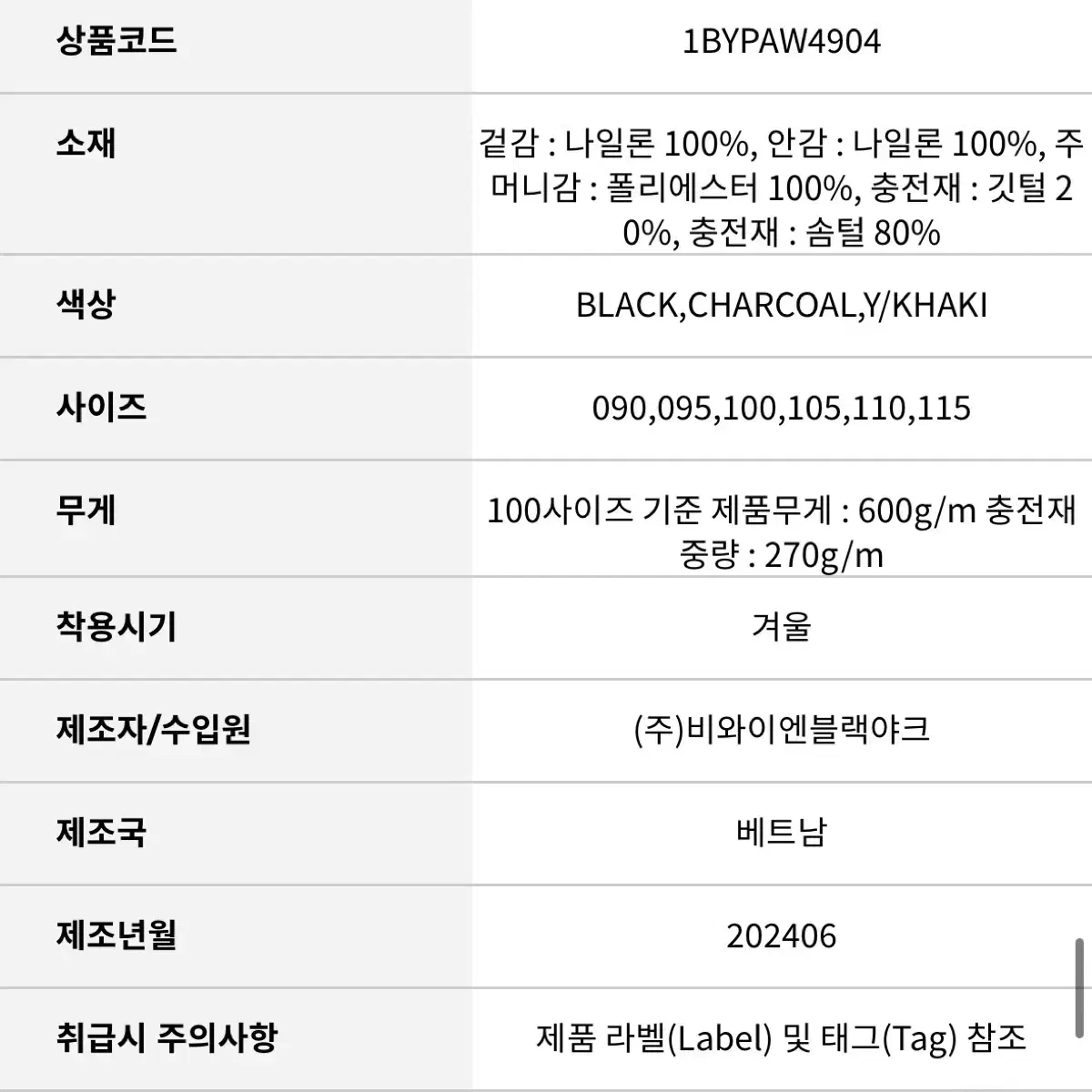 [95] 블랙야크 패딩 숏패딩 C공용 퀼티드 다운자켓 챠콜