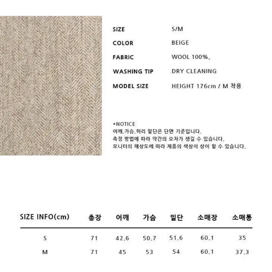 아바몰리 ESSENTIAL FIT SINGLE JK (BEIGE) 베이지