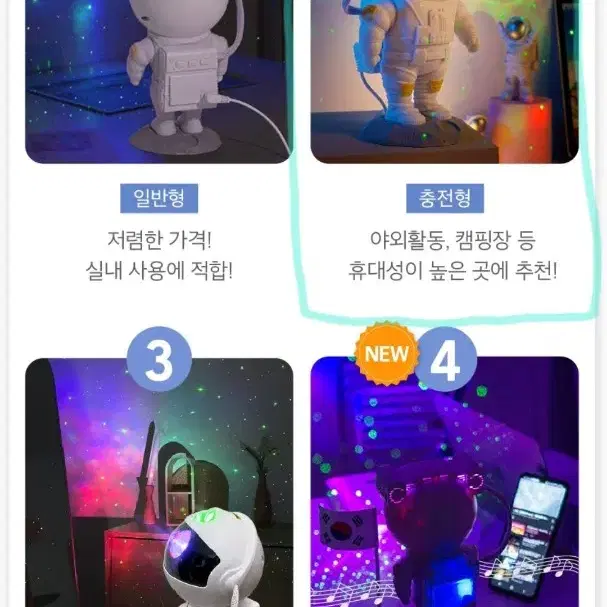 오늘의집 우주인 오로라 무드등