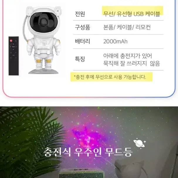 오늘의집 우주인 오로라 무드등