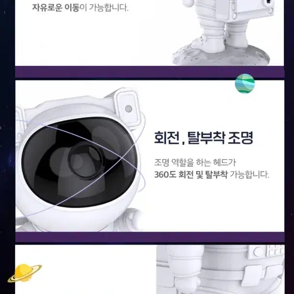 오늘의집 우주인 오로라 무드등