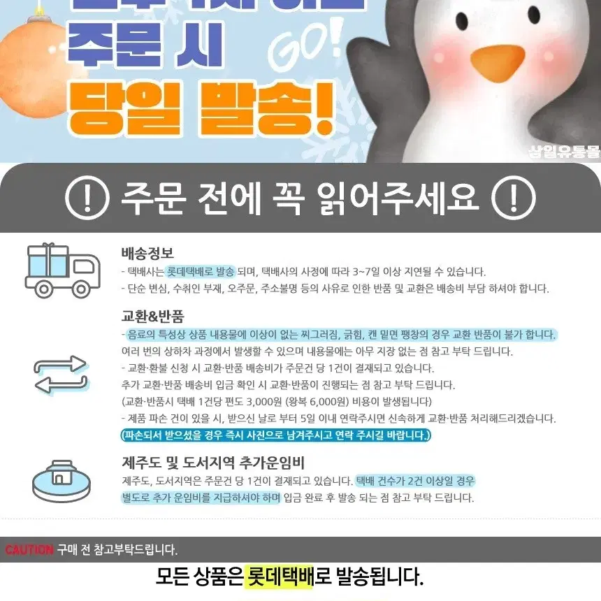 펩시콜라 500MLX40개 탄산음료 20개기준14495원무배단가