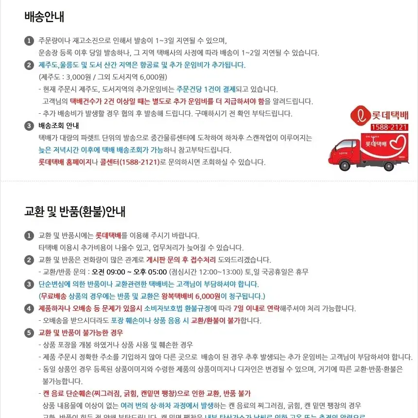 펩시콜라 500MLX40개 탄산음료 20개기준14495원무배단가