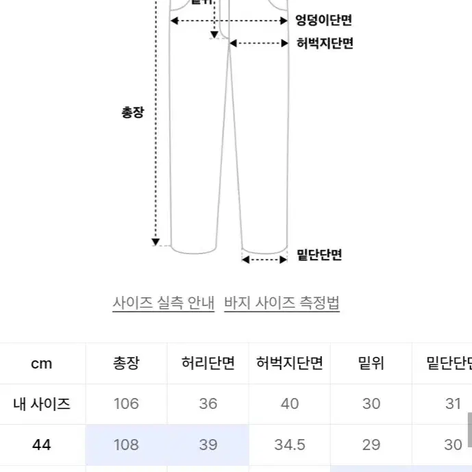 엘무드 검도 치노 와이드 팬츠 48 (새상품)