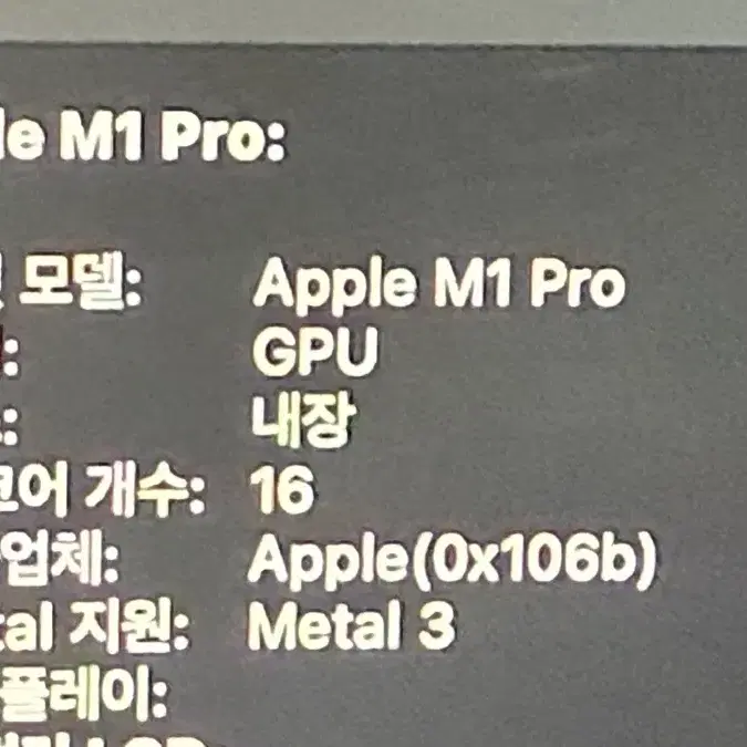 맥북프로 14인치 M1 Pro/ 32/512