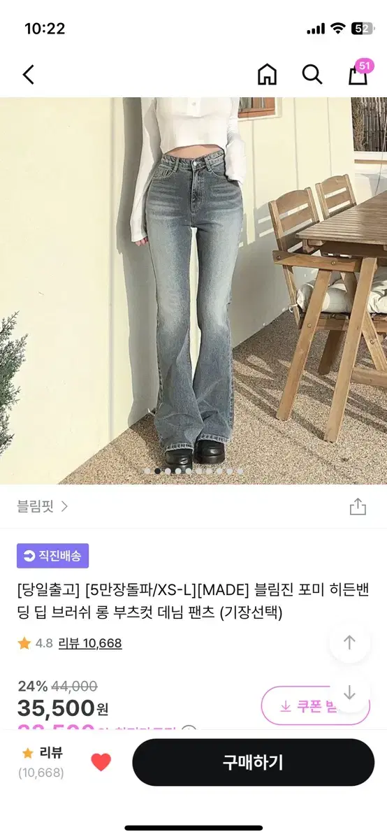 블림진 포미 히든밴딩 딥 브러쉬 롱 부츠컷 데님 팬츠 옐로중청 s