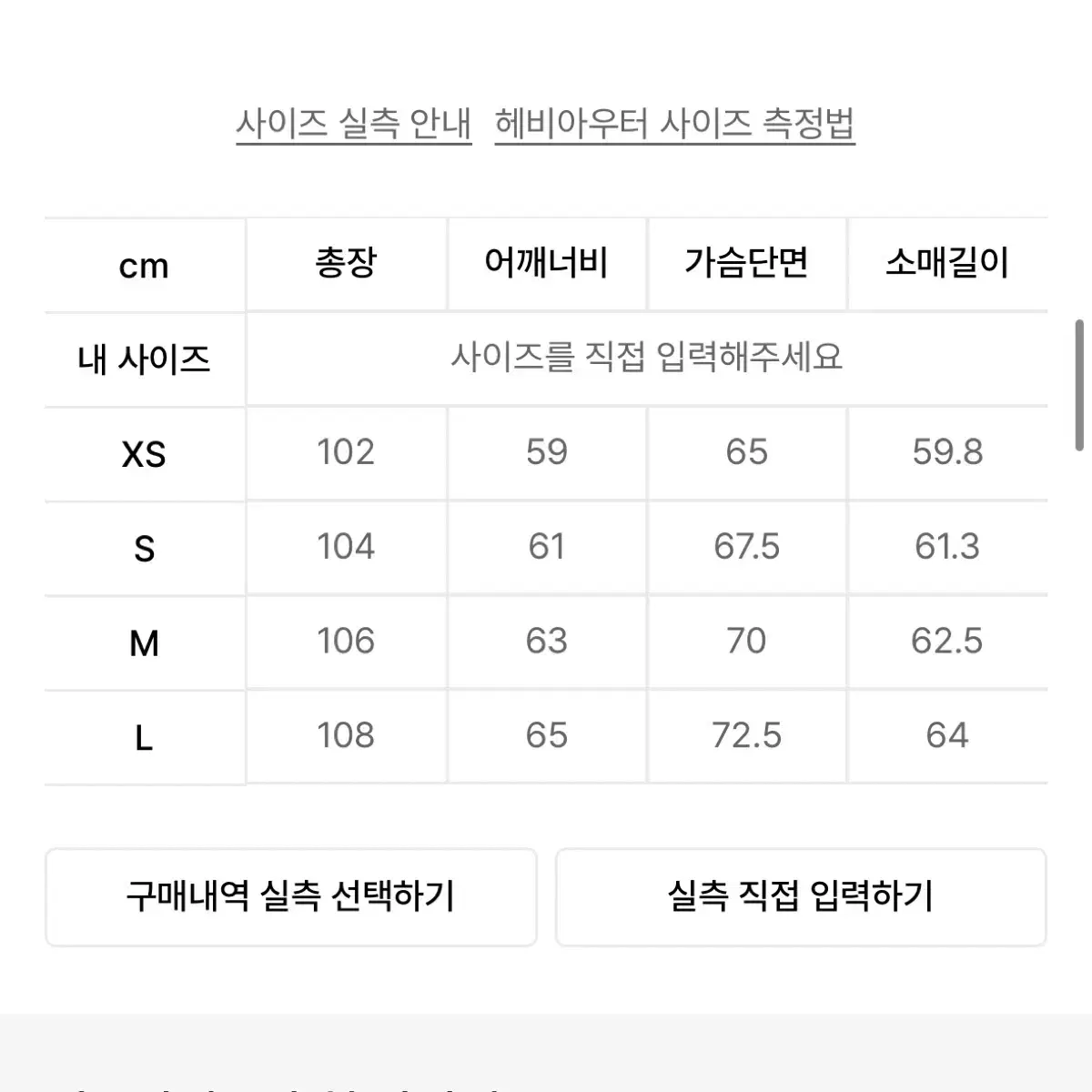 [M] 메종미네드 블랙 더블 롱 구스다운 롱패딩