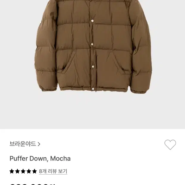 브라운야드 puffer Down mocha 패딩 4size