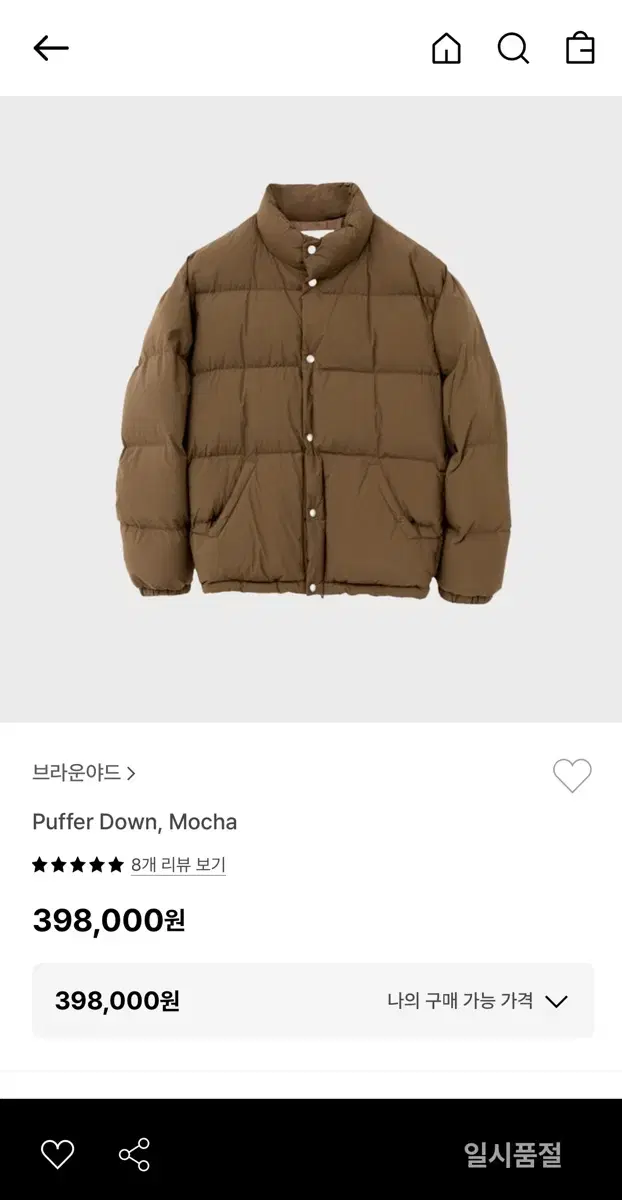 브라운야드 puffer Down mocha 패딩 4size