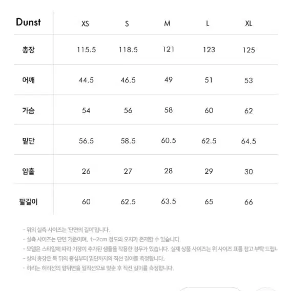 던스트 유니섹스 테일러드 더블 브레스티드 울코트 멜란지그레이M사이즈