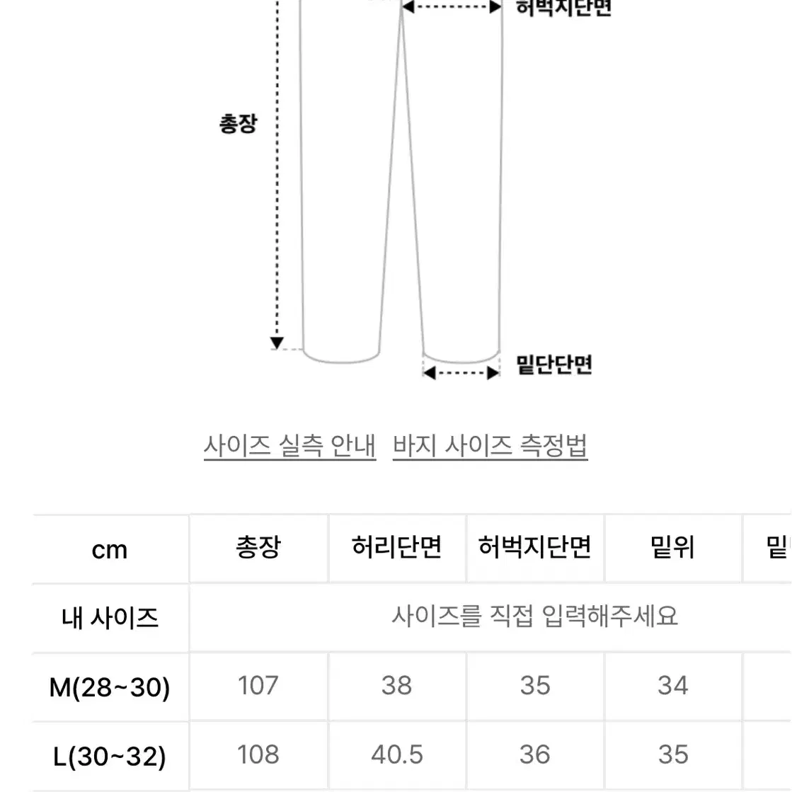 에러스 익셉티드 pt882 코듀로이 이지팬츠