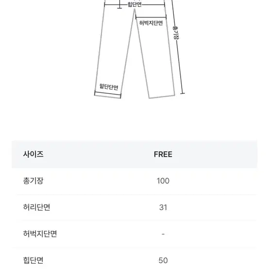 진심 릴렉스 팬츠 아이보리