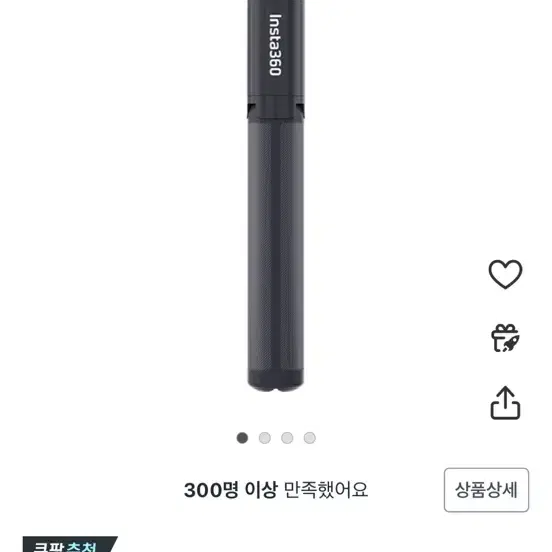 인비저블 셀피스틱 삼각대 팝니다