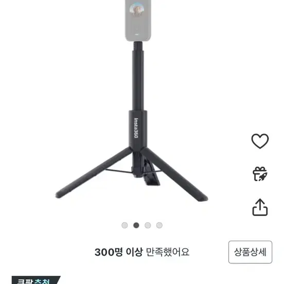 인비저블 셀피스틱 삼각대 팝니다