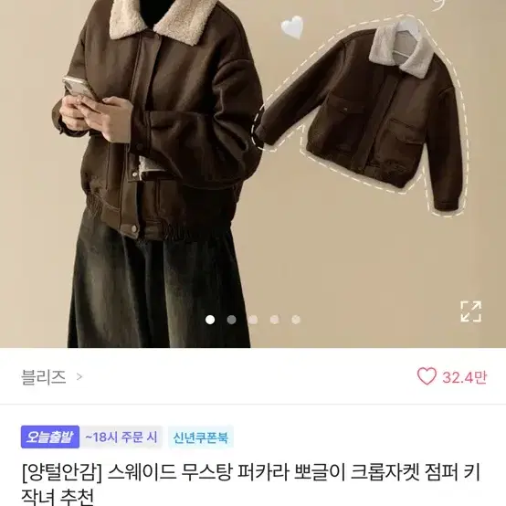 에이블리 무스탕 뽀글이 브라운 에이블리 교신 판매