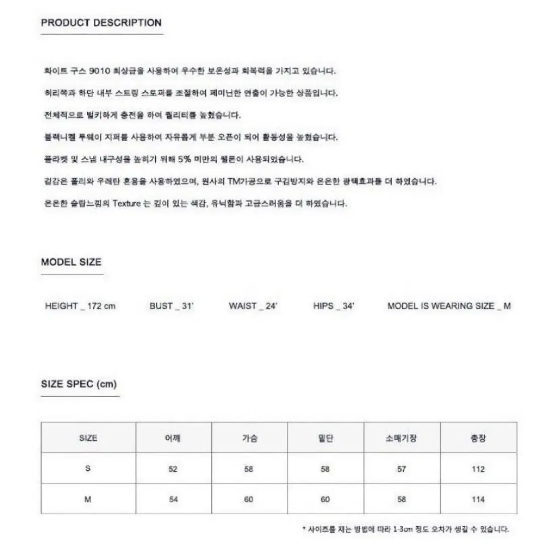 미사용) 여성 MOHAN 모한 프리미엄 구스다운 롱패딩