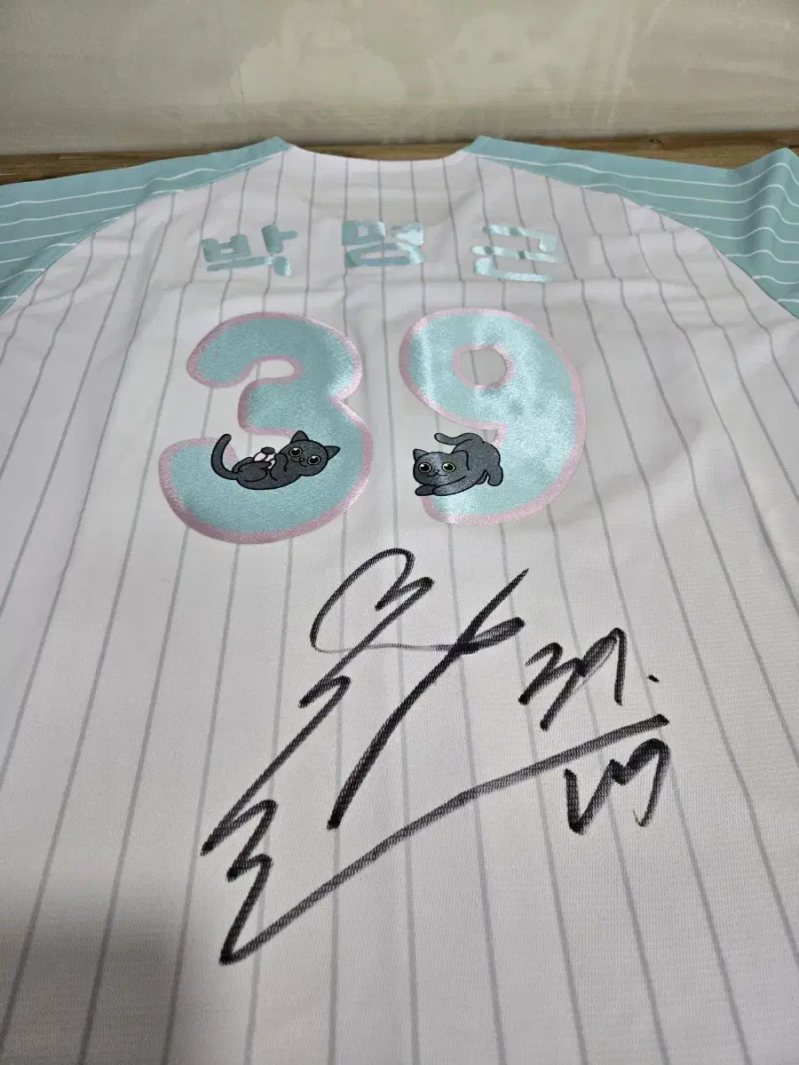 Park Myung-geun autographed Friends LG Twins jersey (110)