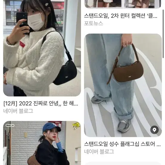 스탠드오일 클로티백