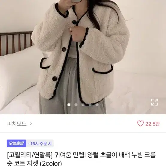 에이블리 뽀글이 교신 판매