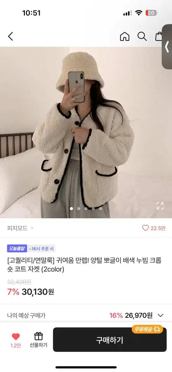 에이블리 뽀글이 교신 판매