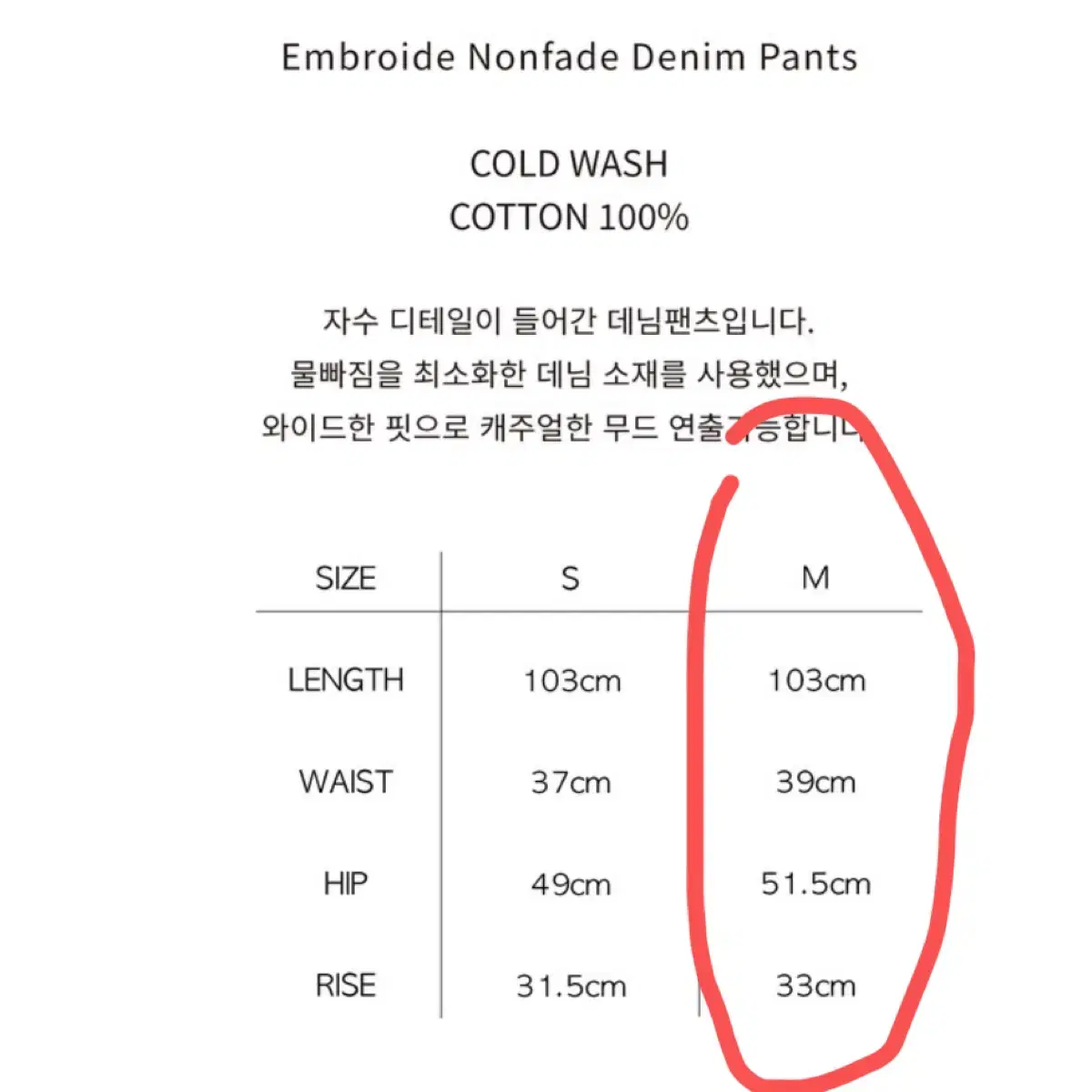 카시코 논페이드 데님 팬츠 자수 블랙 M 보헴서 로우라이즈 nache