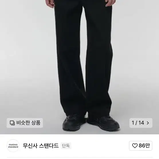 무탠다드 와이드 데님 블랙 [30]