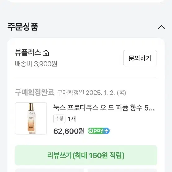 눅스 향수 판매