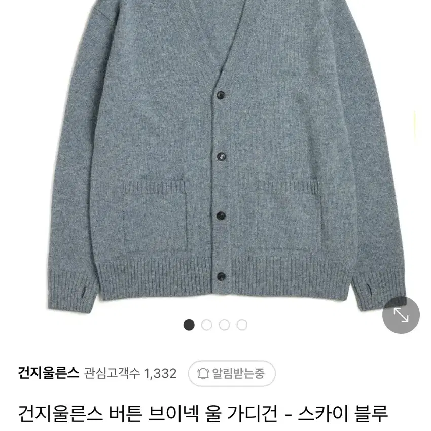 건지울른스 버튼 브이넥 울 가디건