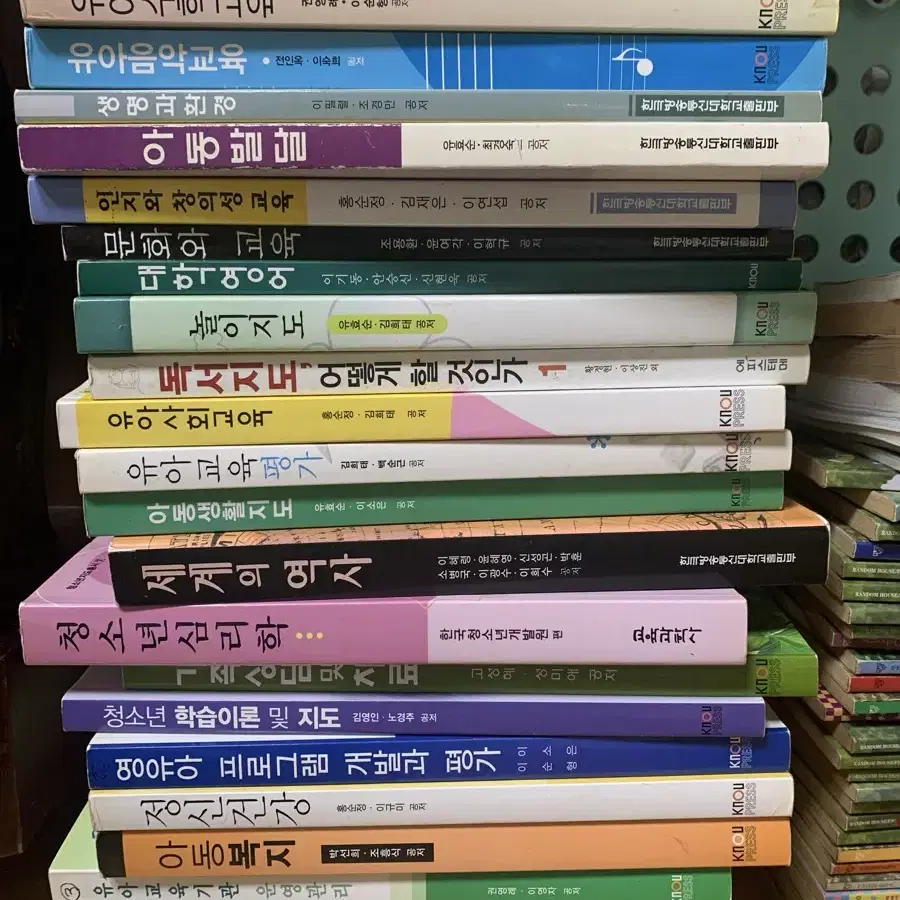 대학 교재(방통대 등)