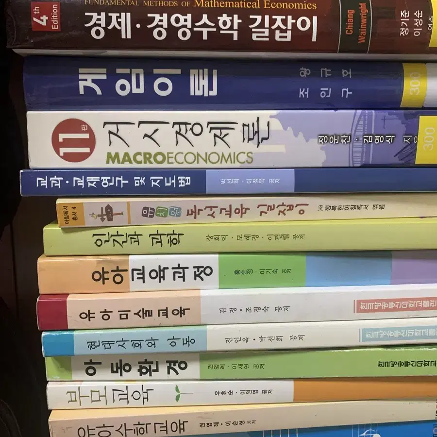 대학 교재(방통대 등)