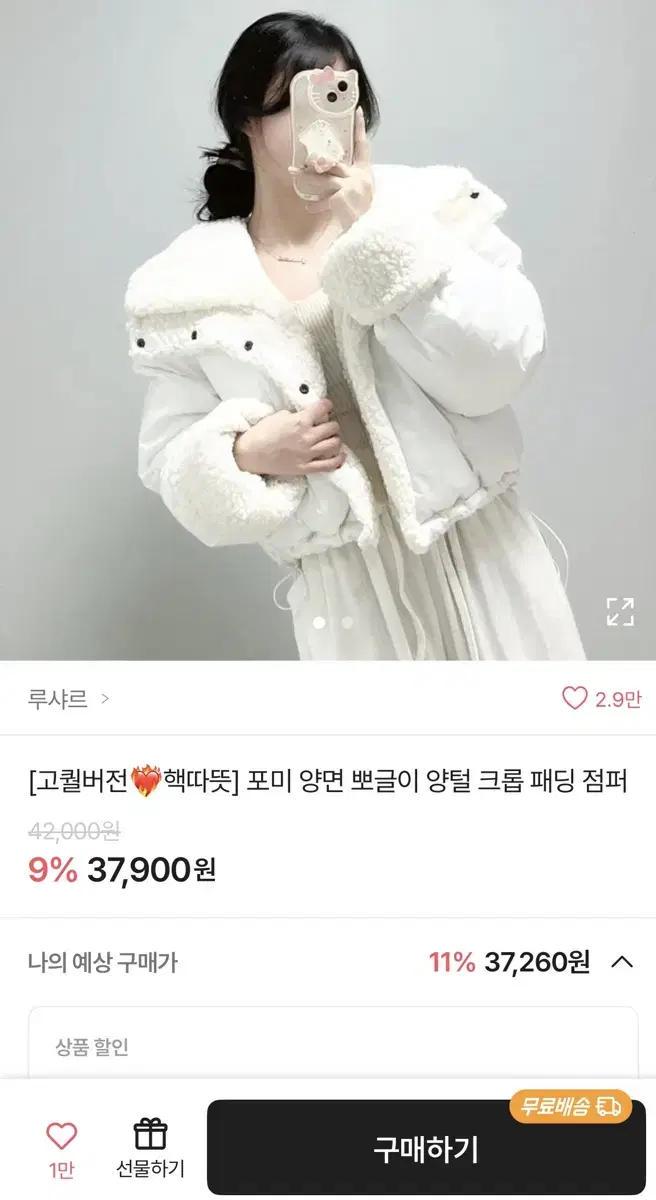 에이블리 양면 뽀글이 크롭 패딩