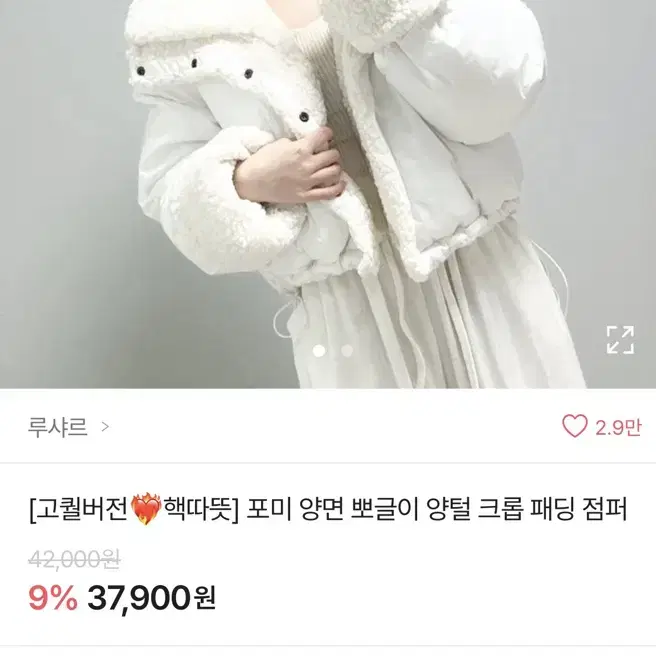 에이블리 양면 뽀글이 크롭 패딩