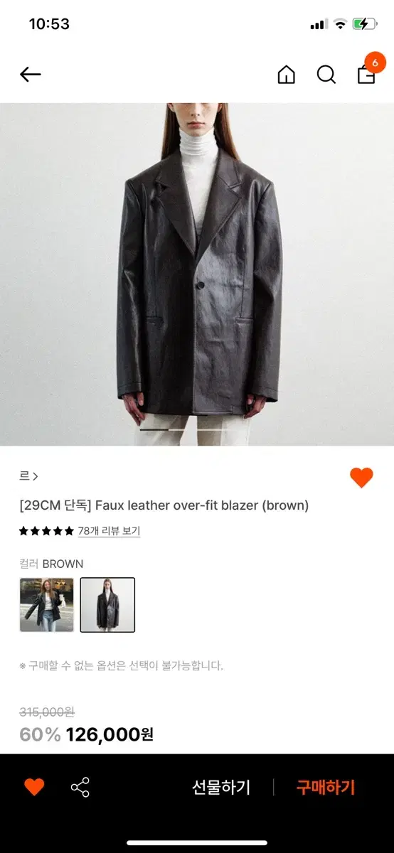 LE 르 가죽자켓 faux leather over fit blaze