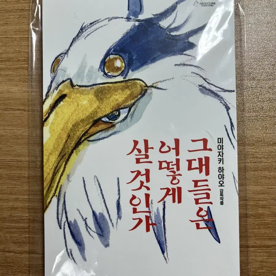 그어살 인사이드 아웃 특전 교환