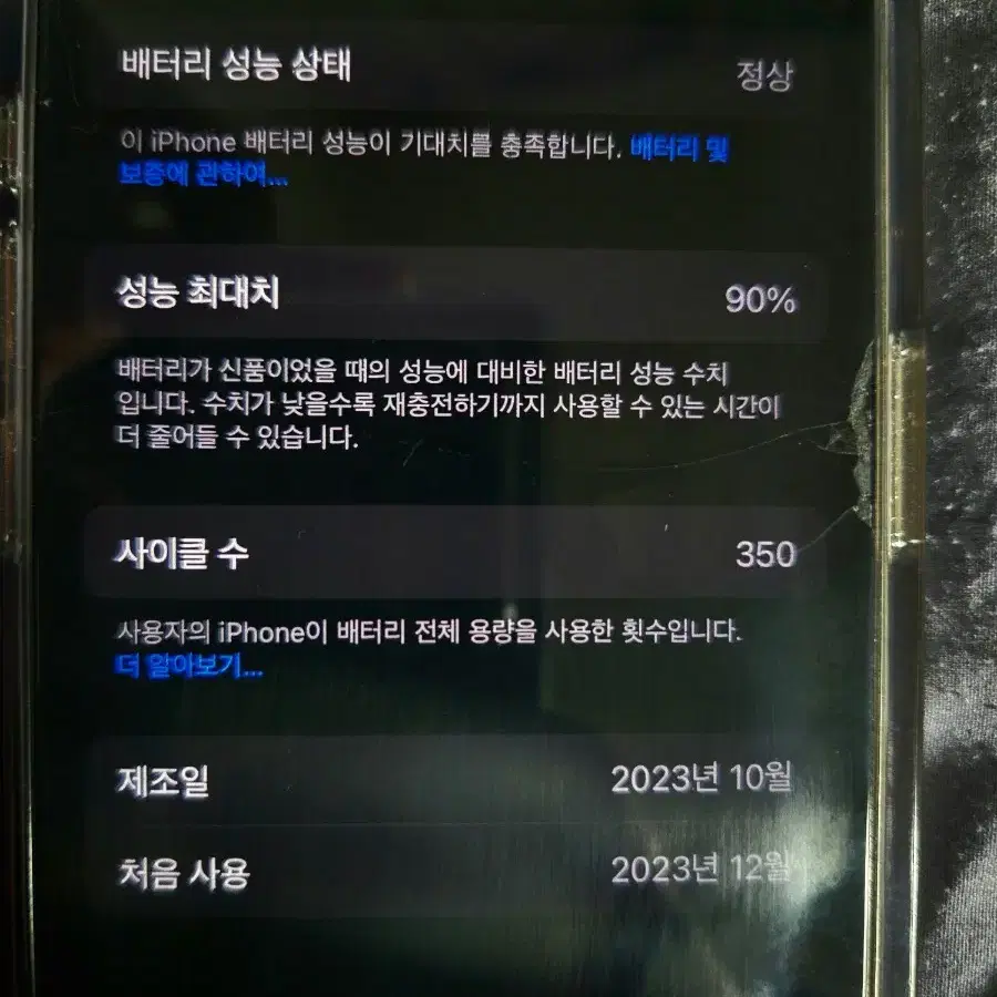 아이폰15PRO 256GB 내추럴티타늄