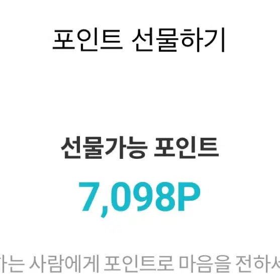 메가박스 7000 포인트