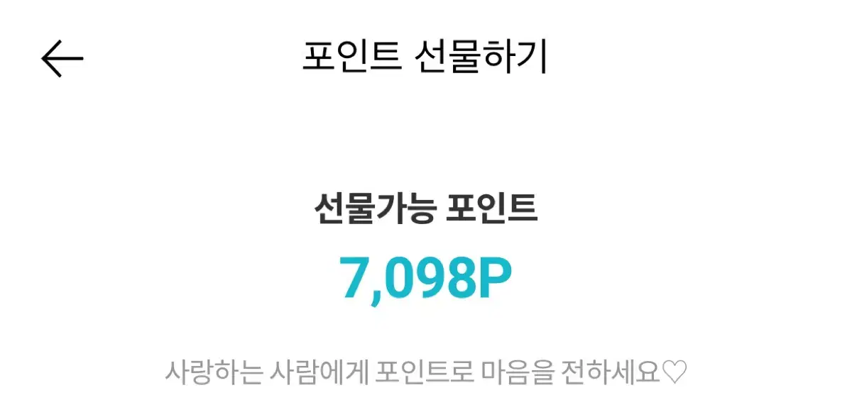 메가박스 7000 포인트