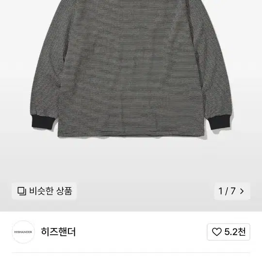 히즈핸더 라운드 패치 스트라이프 롱슬리브 1size