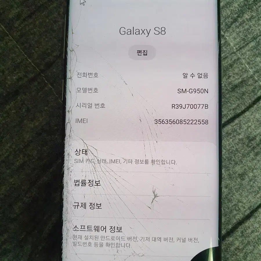 갤럭시 s8 부품용 액정파손