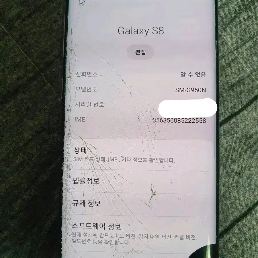 갤럭시 s8 부품용 액정파손