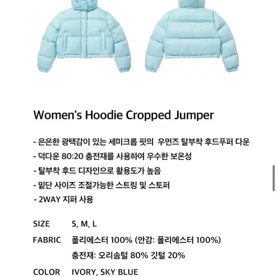 랭글러코리아 (W) Hoodie Cropped Jumper Sky Blu