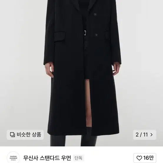 무신사 스탠다드 무탠다드 우먼즈 캐시미어 블렌드 체스터 롱 코트 블랙