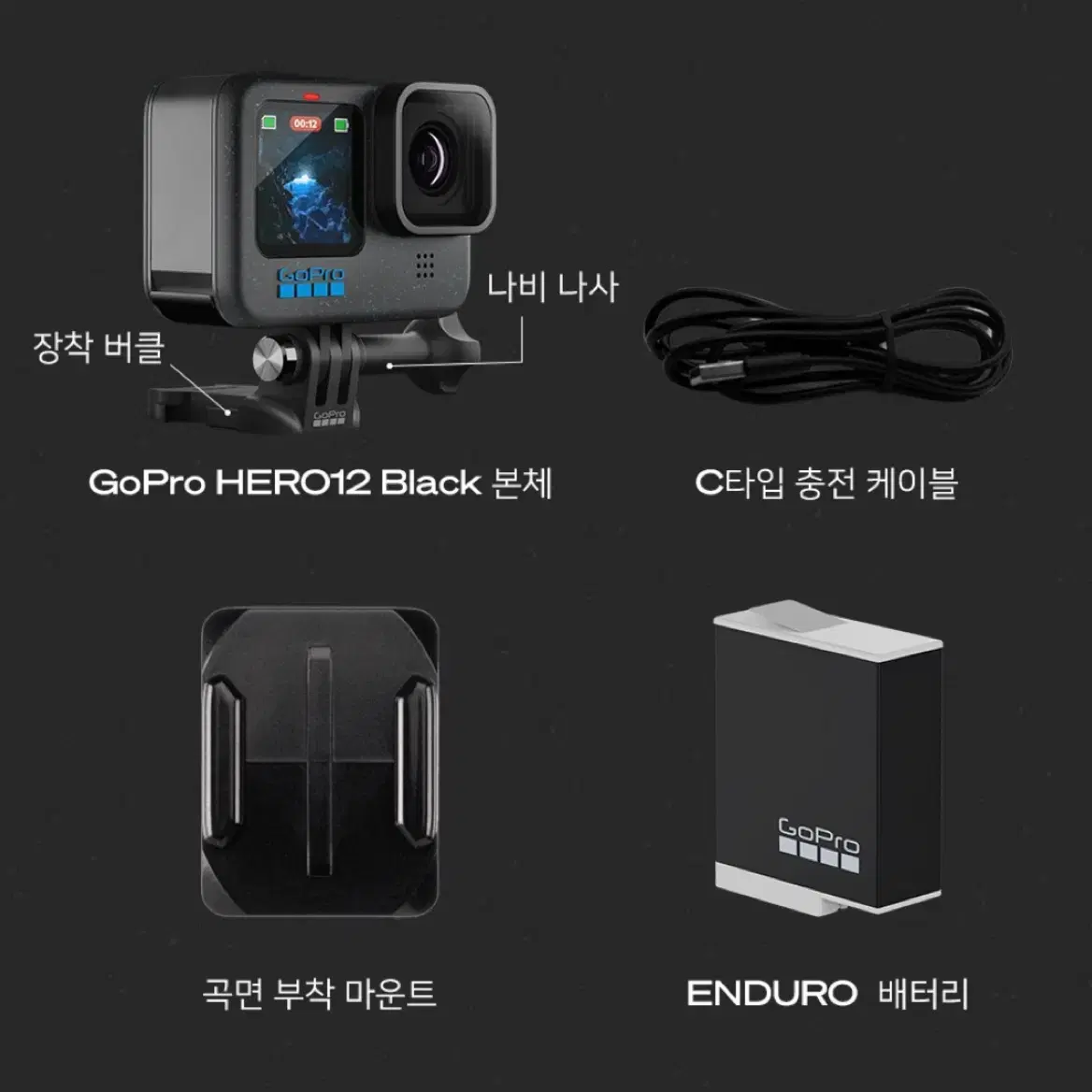 고프로 히어로 12 액션캠 / GoPro HERO12 Black 미개봉