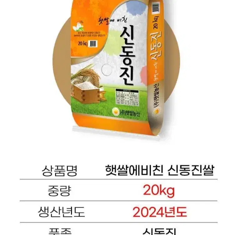 24년햅쌀 신동진쌀 단일품종 햇쌀에비친 20KG  상등급