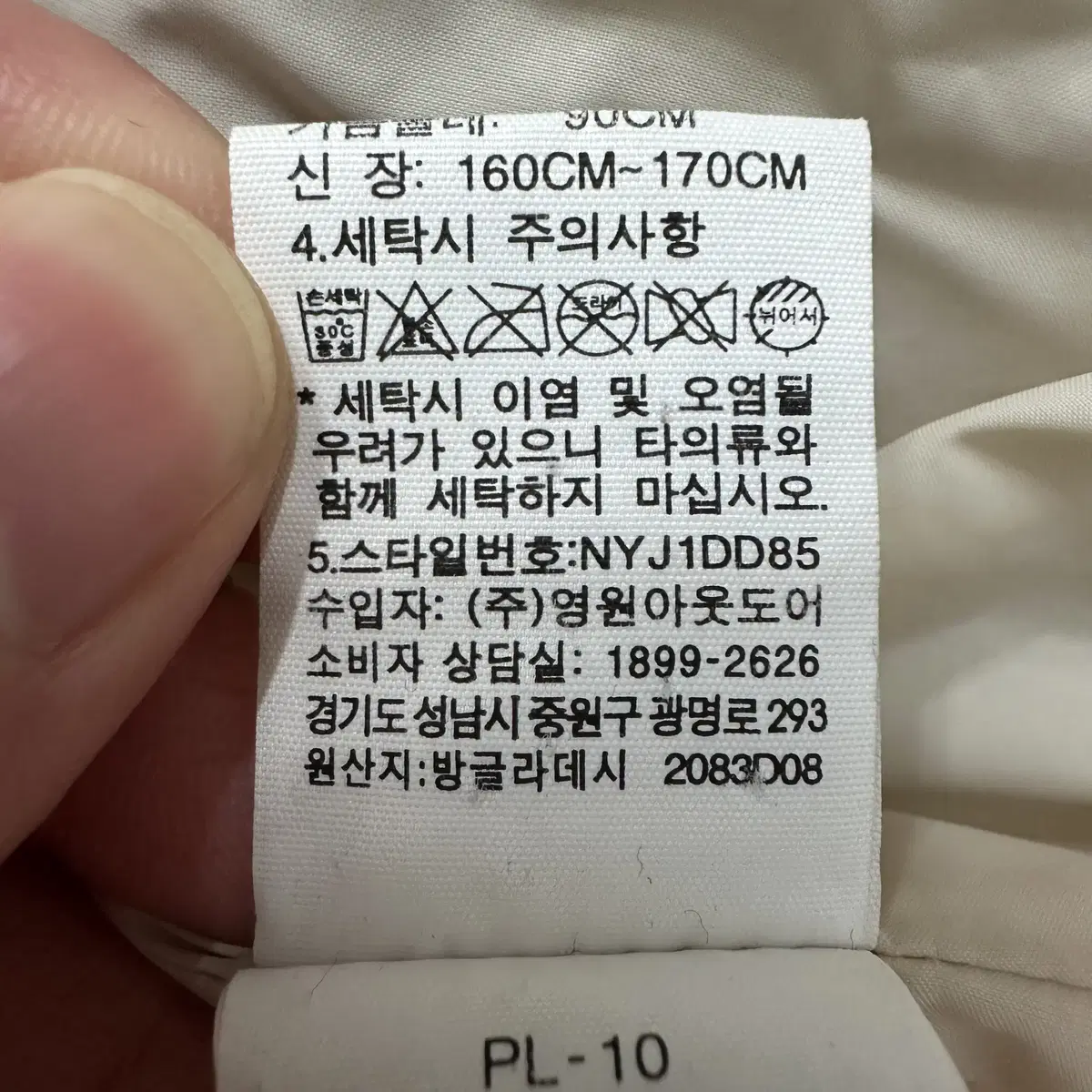 [L] 노스페이스 화이트라벨 몬타누스 구스다운 롱패딩 파카 1137