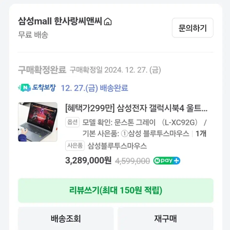 갤럭시 북4 울트라 NT960XGL-XC92G 팝니다.